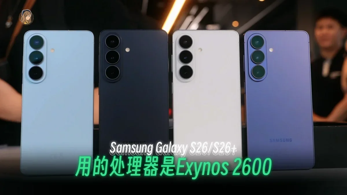 Samsung Galaxy S26 série v různých barevných variantách Privacy Display